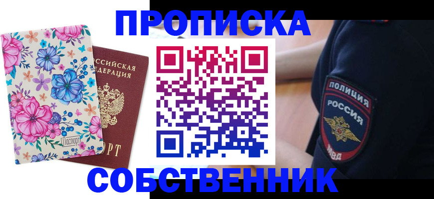 временная регистрация гарантия в Краснозаводске