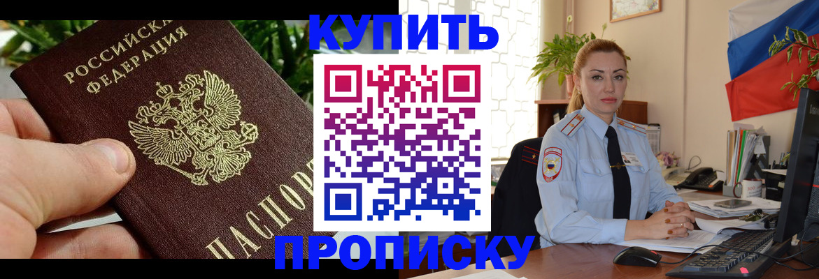 временная регистрация недорого в Краснозаводске