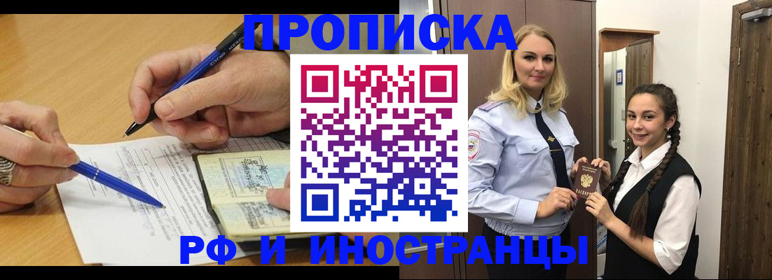 регистрация в Краснозаводске