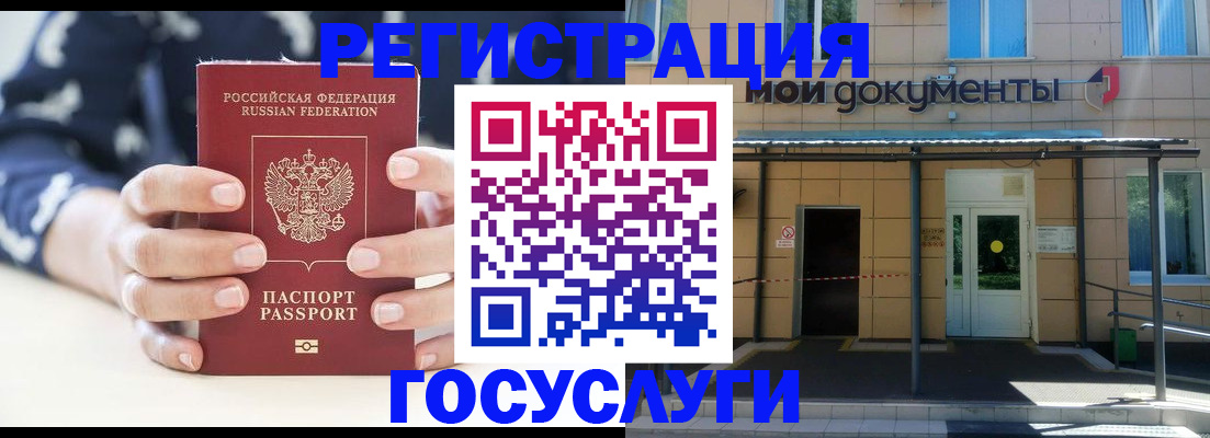 временная регистрация поиск в Краснозаводске