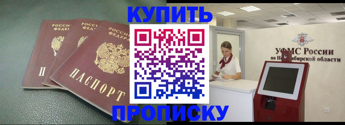 прописка поиск в Краснозаводске