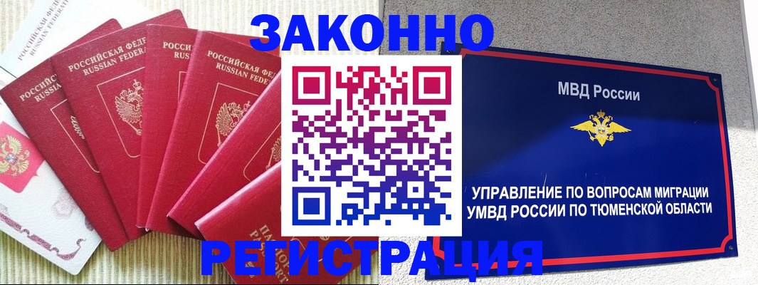 прописка в квартире в Краснозаводске