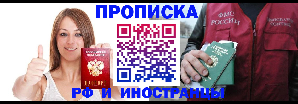 найти адрес прописки в Краснозаводске