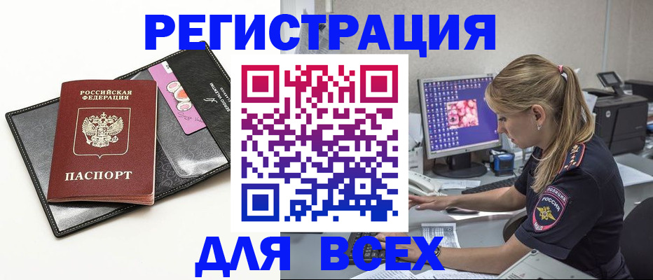 прописка в квартире в Краснозаводске